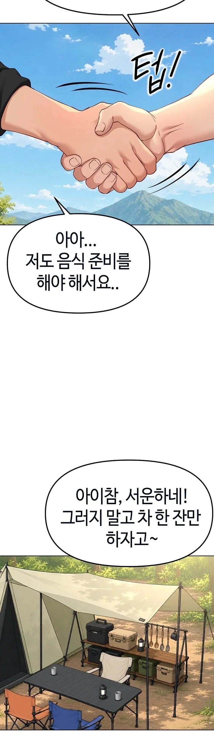 Common Sense Manipulation Program Raw Chapter 84 - Page 39