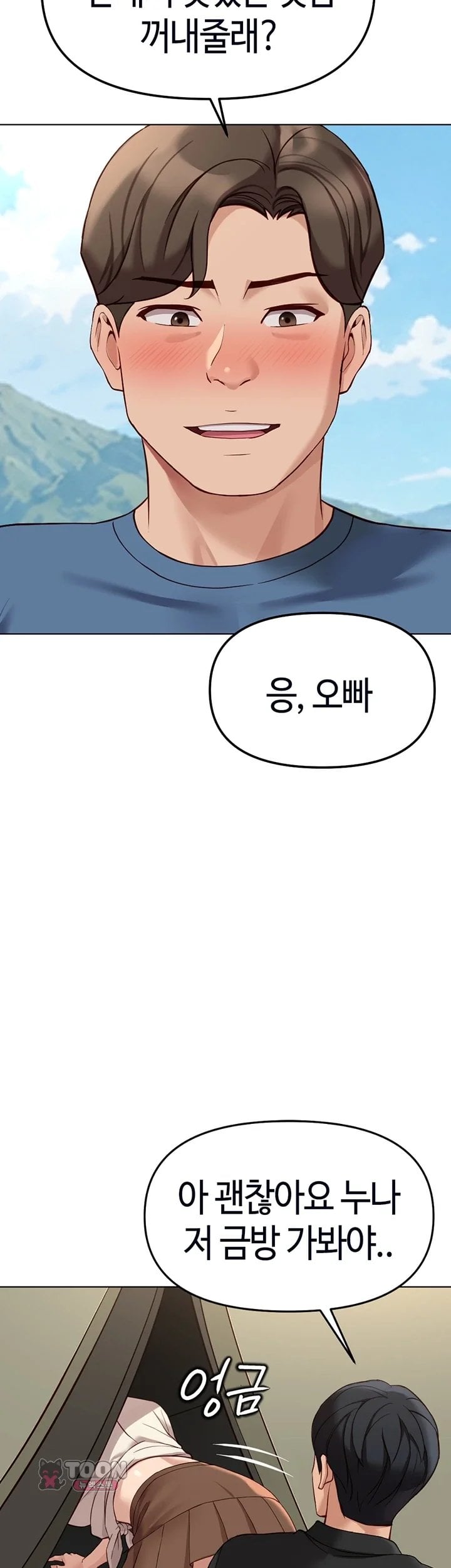 Common Sense Manipulation Program Raw Chapter 84 - Page 42