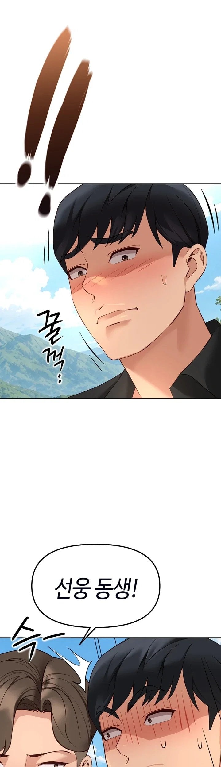 Common Sense Manipulation Program Raw Chapter 84 - Page 45