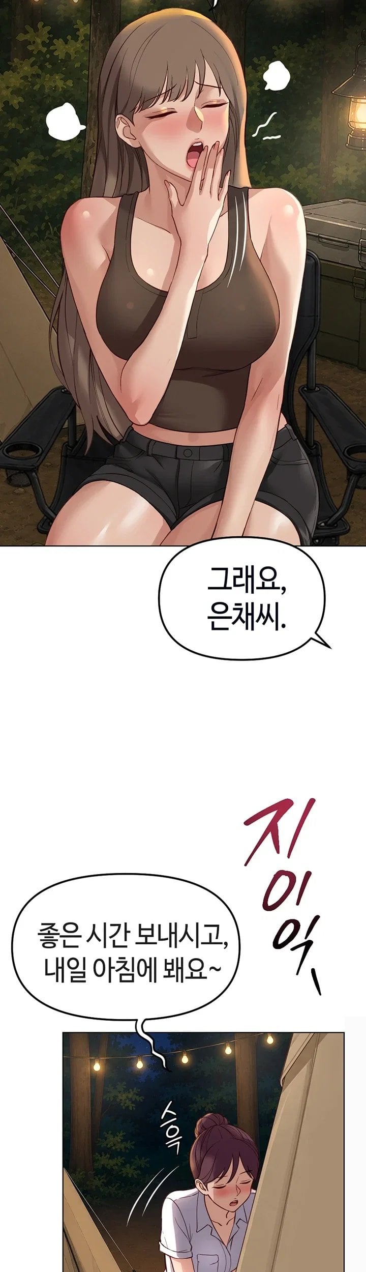 Common Sense Manipulation Program Raw Chapter 85 - Page 33