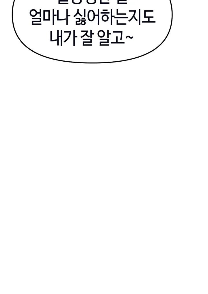 Common Sense Manipulation Program Raw Chapter 85 - Page 39