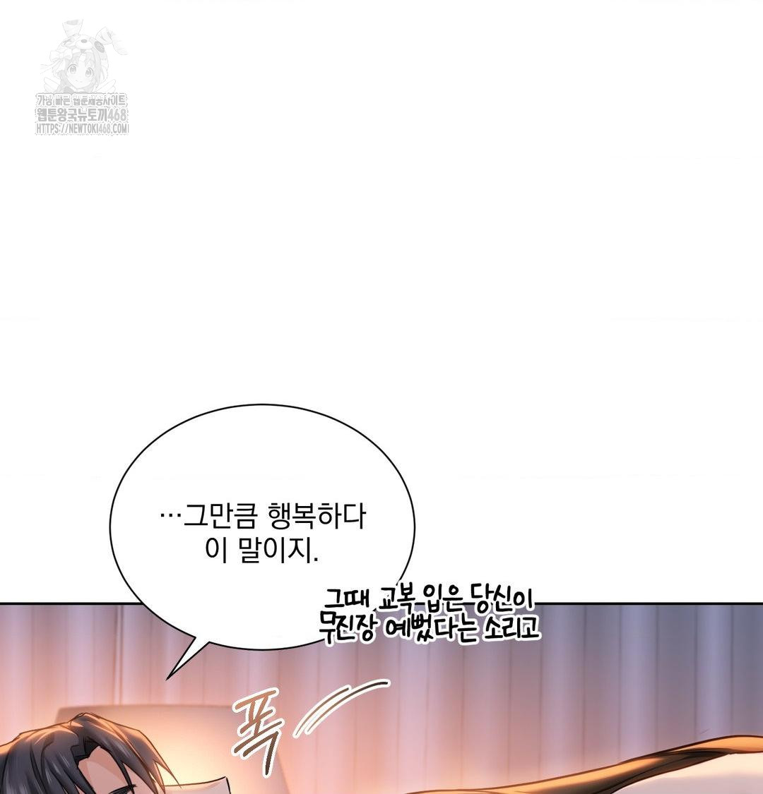 A Boss Who is So Kind to Me Raw Chapter 30 - Page 105
