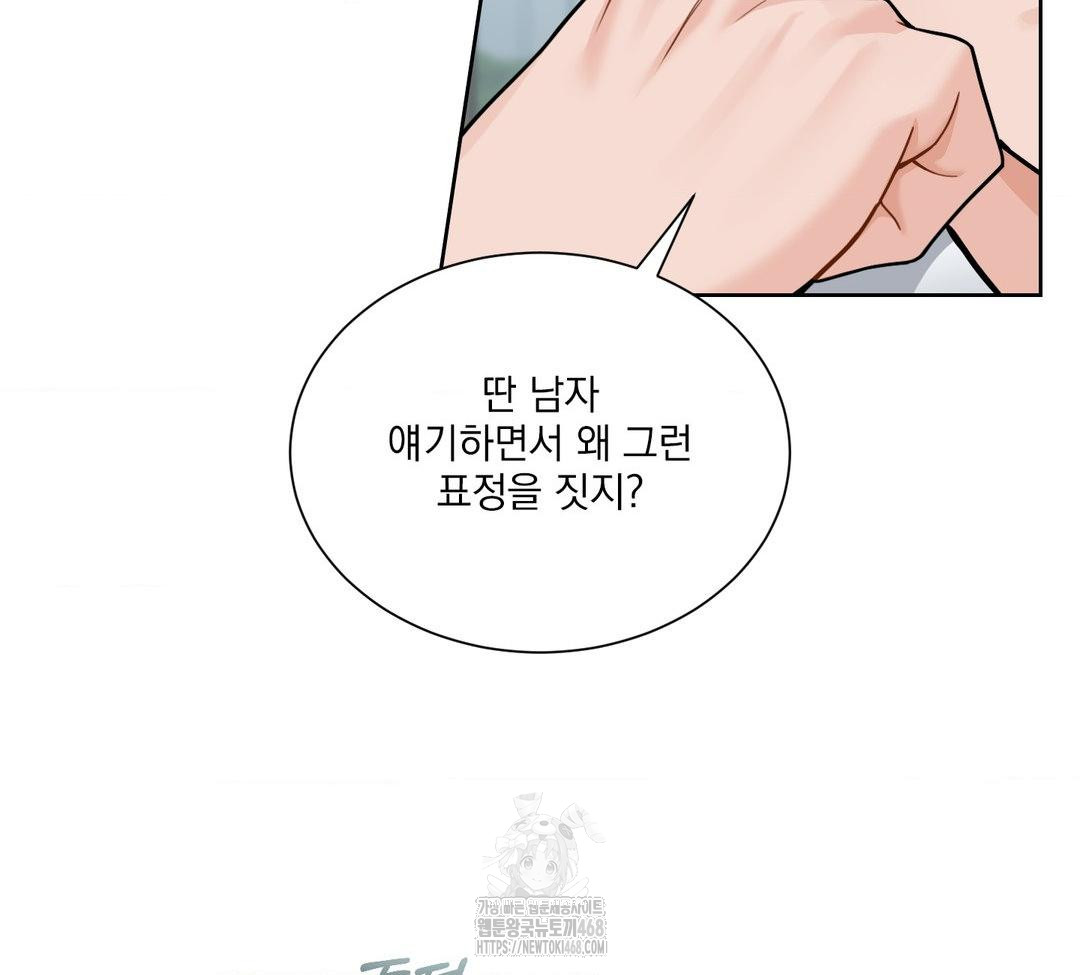 A Boss Who is So Kind to Me Raw Chapter 31 - Page 92
