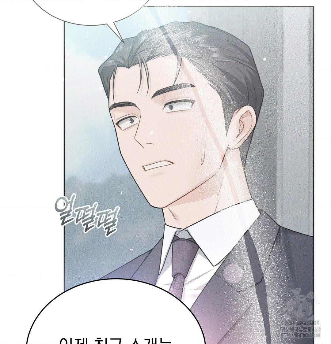 A Boss Who is So Kind to Me Raw Chapter 33 - Page 93