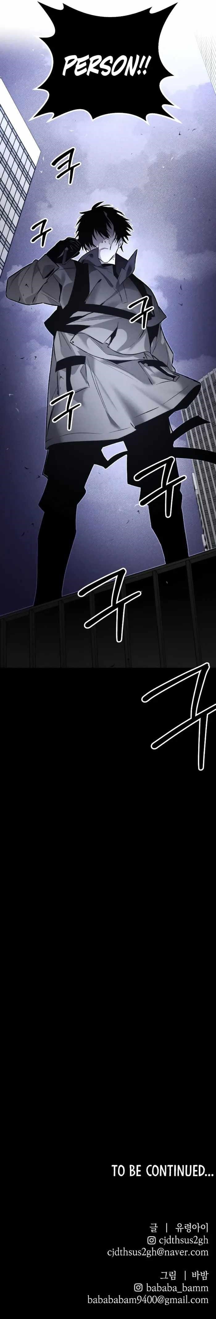 The Murderer Chapter 67 - Page 13