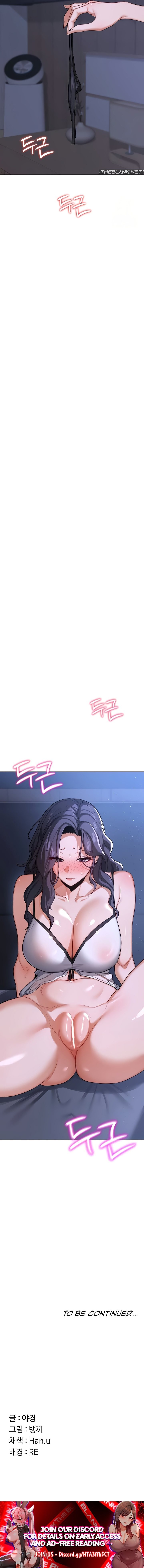 MILF Exchange Plan Chapter 44 - Page 15