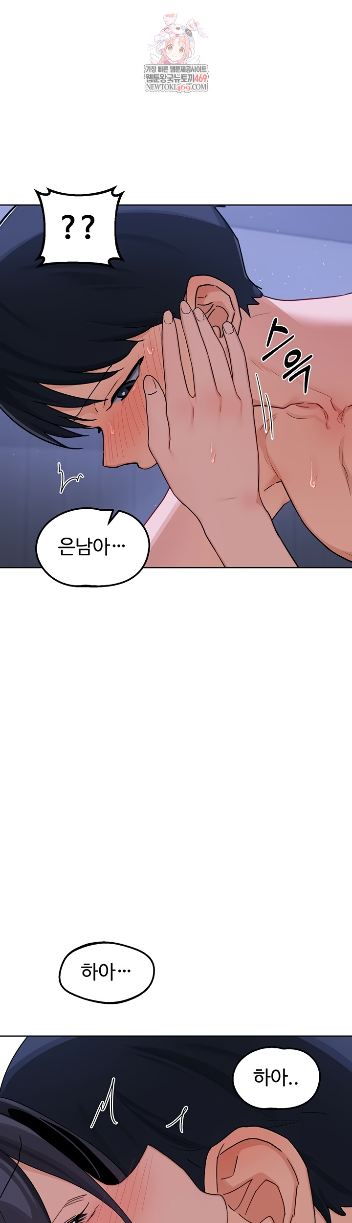 MILF Exchange Plan Raw Chapter 47 - Page 1