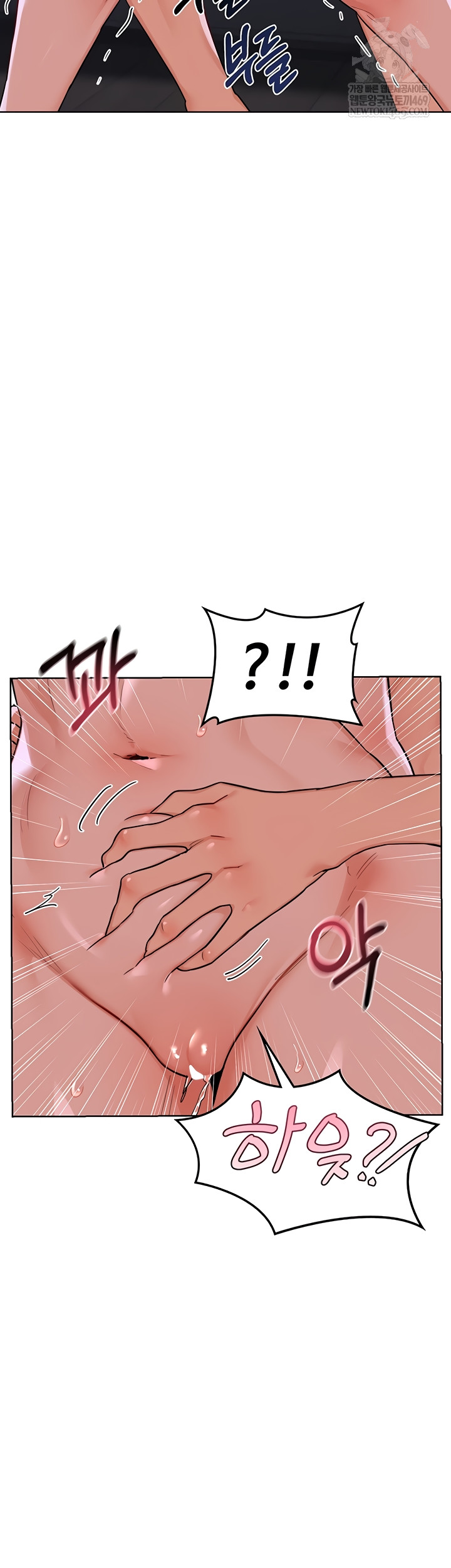 MILF Exchange Plan Raw Chapter 47 - Page 51