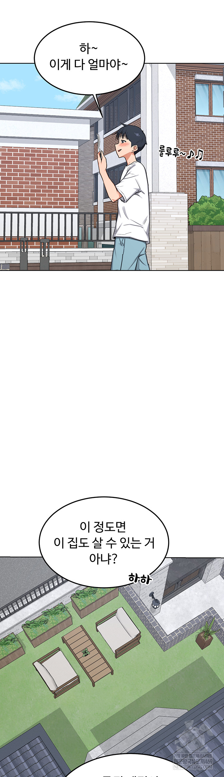 MILF Exchange Plan Raw Chapter 49 - Page 18