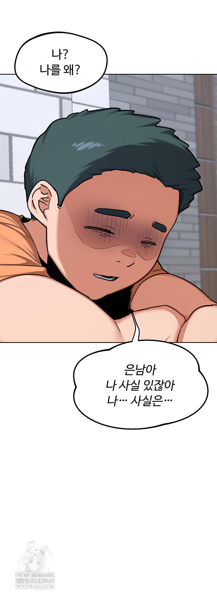 MILF Exchange Plan Raw Chapter 49 - Page 22