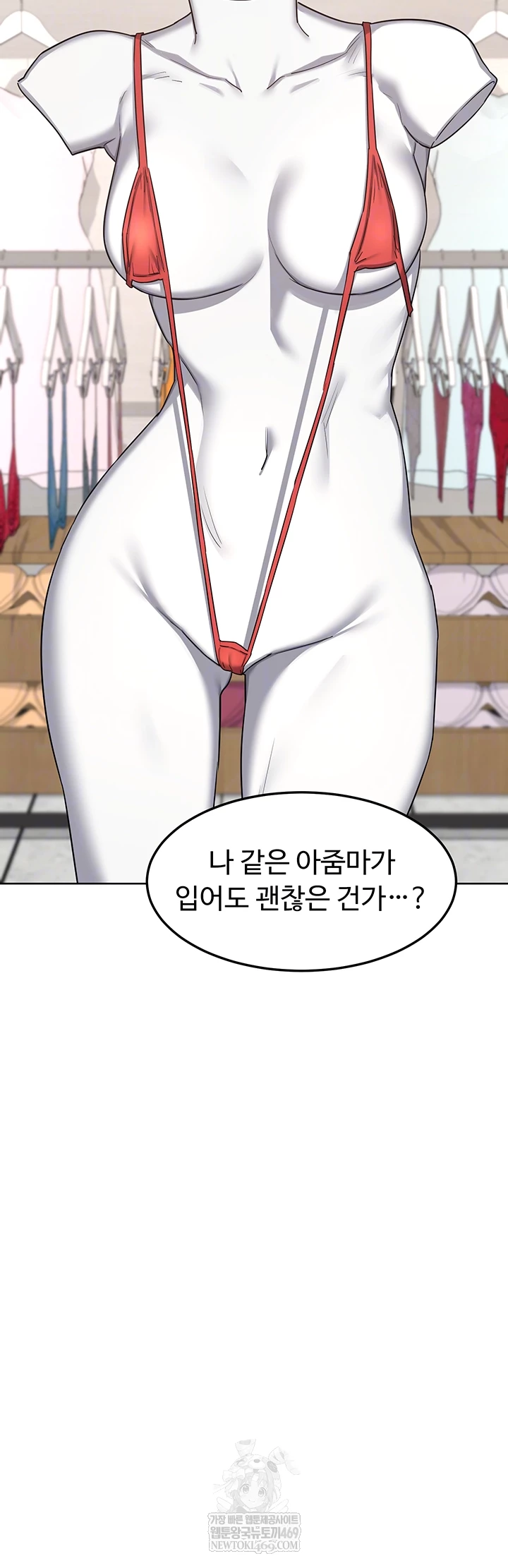 MILF Exchange Plan Raw Chapter 49 - Page 4