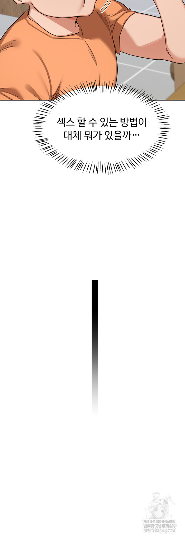 MILF Exchange Plan Raw Chapter 49 - Page 43