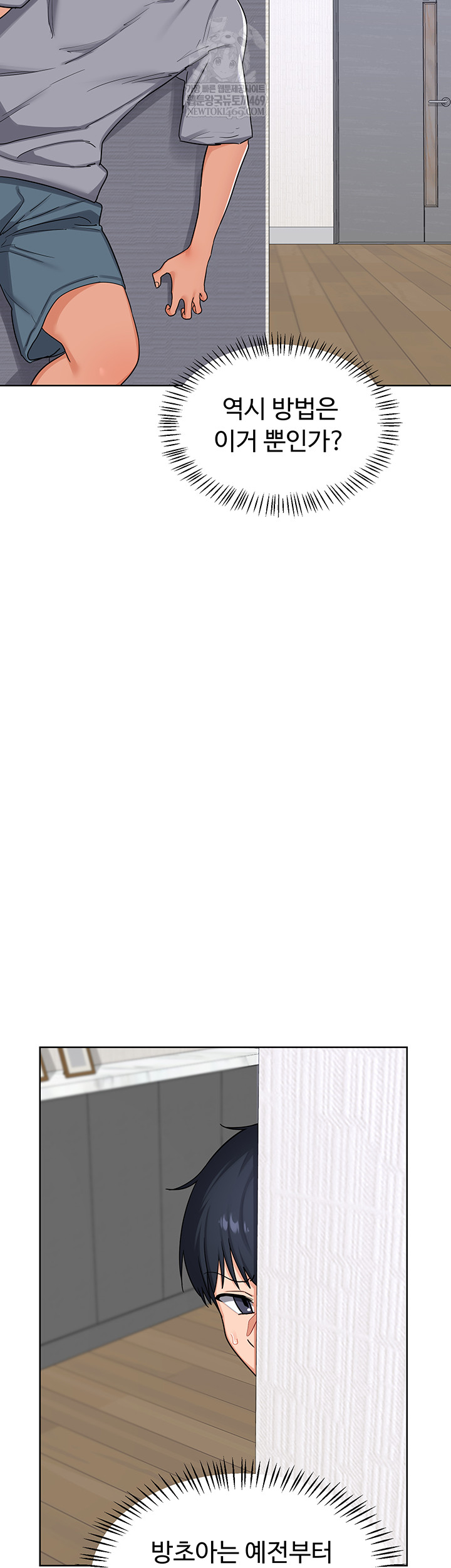 MILF Exchange Plan Raw Chapter 49 - Page 46