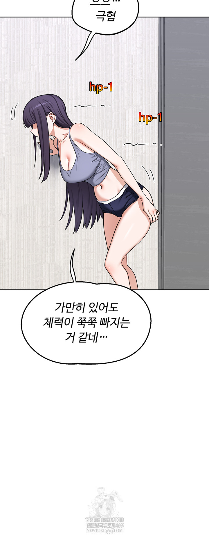 MILF Exchange Plan Raw Chapter 49 - Page 48