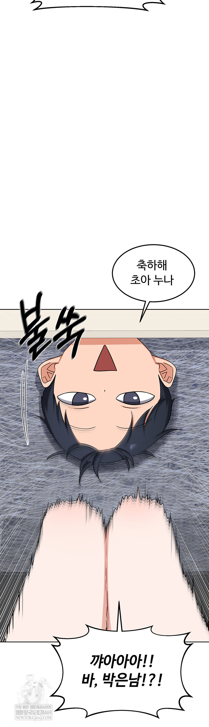 MILF Exchange Plan Raw Chapter 49 - Page 56