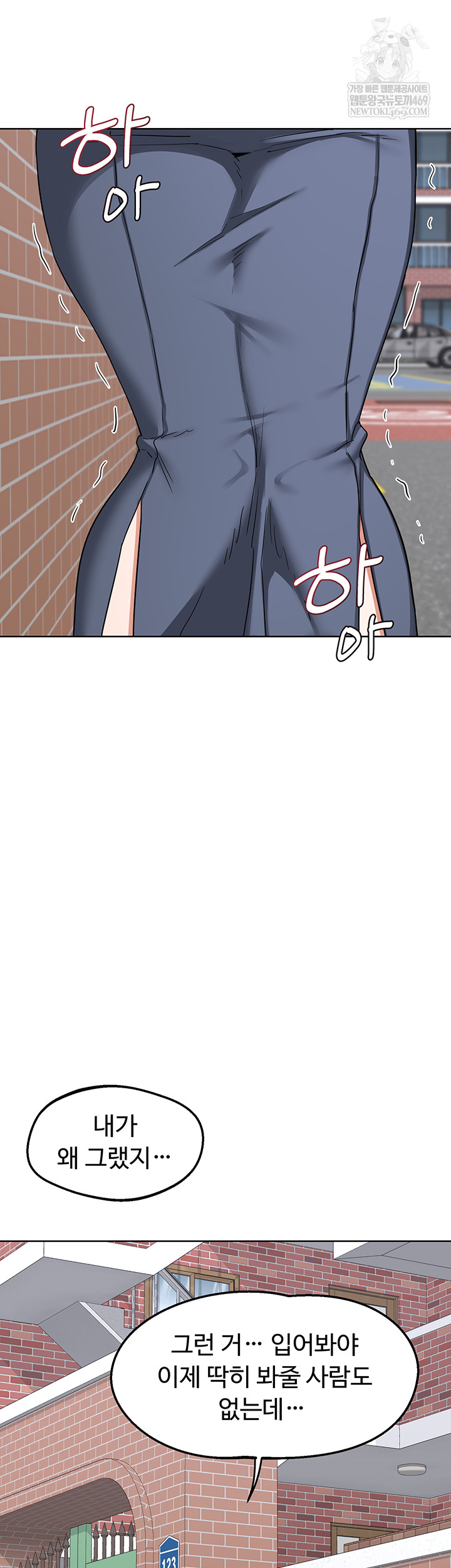 MILF Exchange Plan Raw Chapter 49 - Page 60