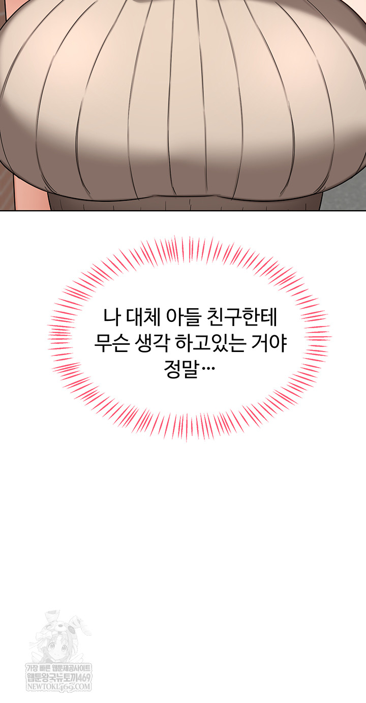 MILF Exchange Plan Raw Chapter 49 - Page 64