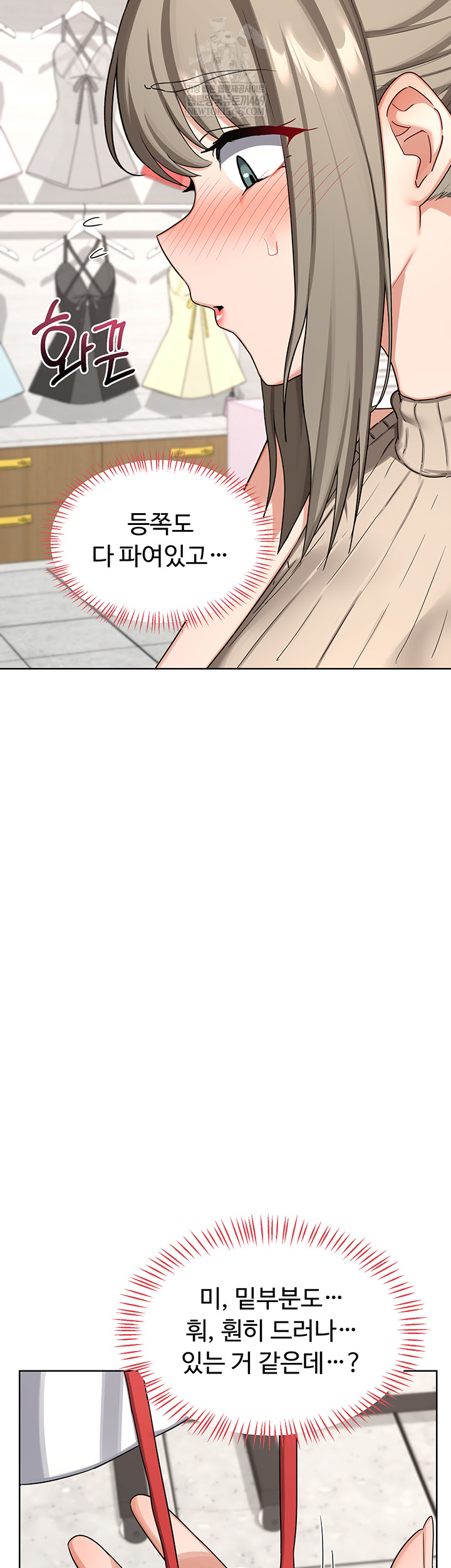 MILF Exchange Plan Raw Chapter 49 - Page 7