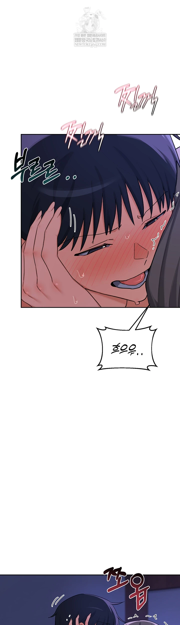 MILF Exchange Plan Raw Chapter 58 - Page 12