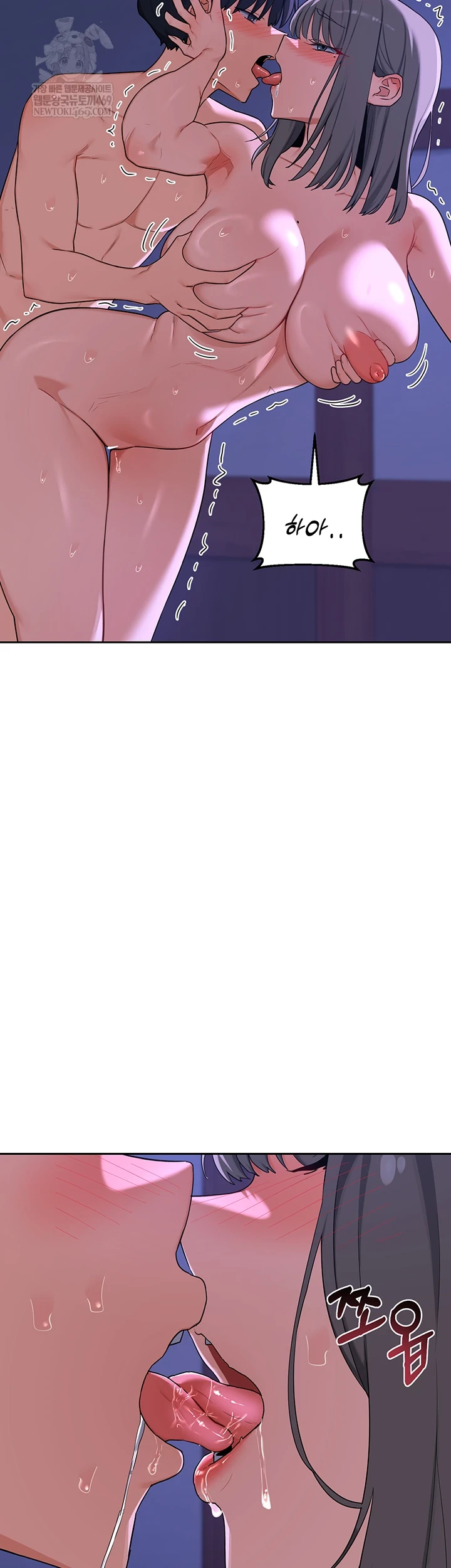 MILF Exchange Plan Raw Chapter 58 - Page 13