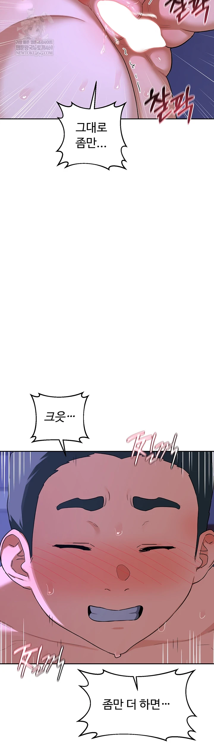 MILF Exchange Plan Raw Chapter 58 - Page 25