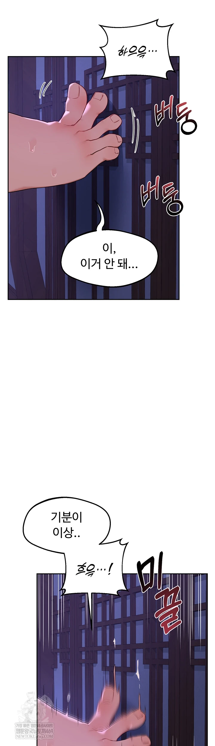 MILF Exchange Plan Raw Chapter 58 - Page 33