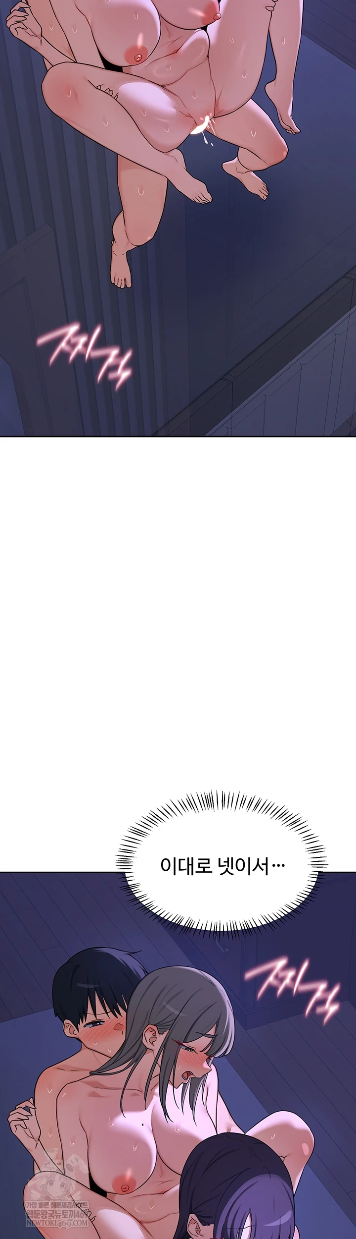 MILF Exchange Plan Raw Chapter 58 - Page 44