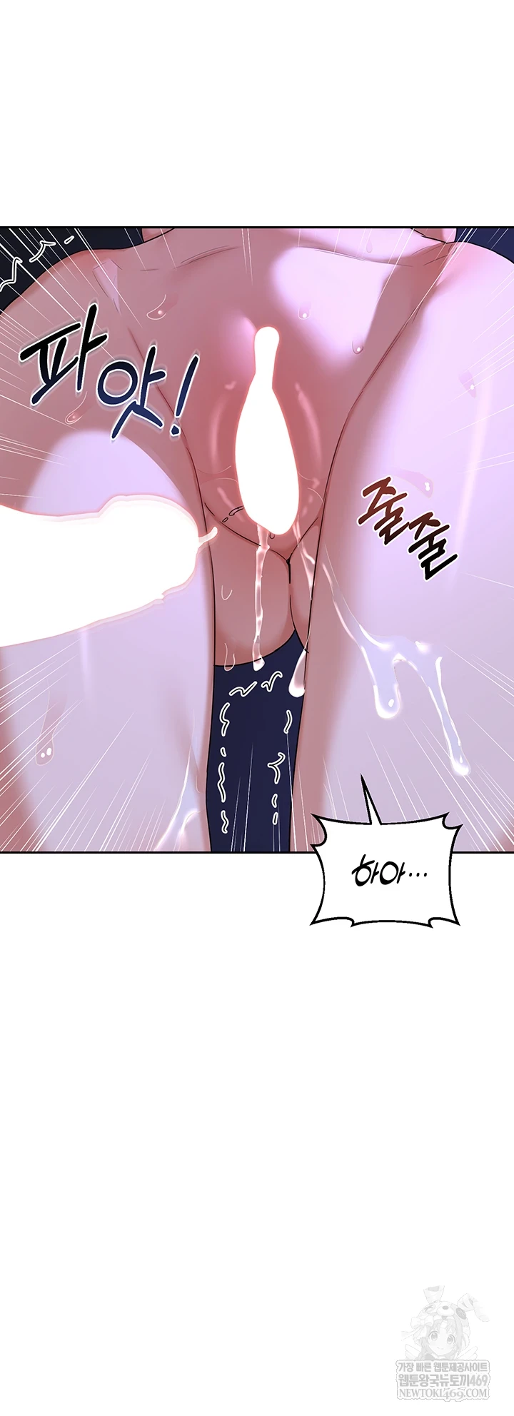 MILF Exchange Plan Raw Chapter 58 - Page 52