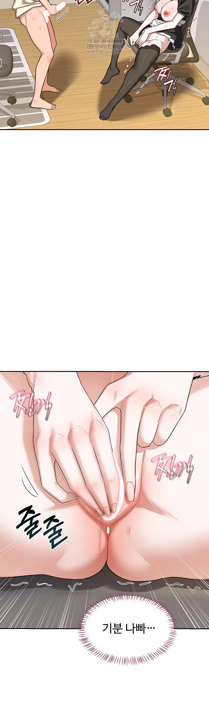 MILF Exchange Plan Raw Chapter 65 - Page 11