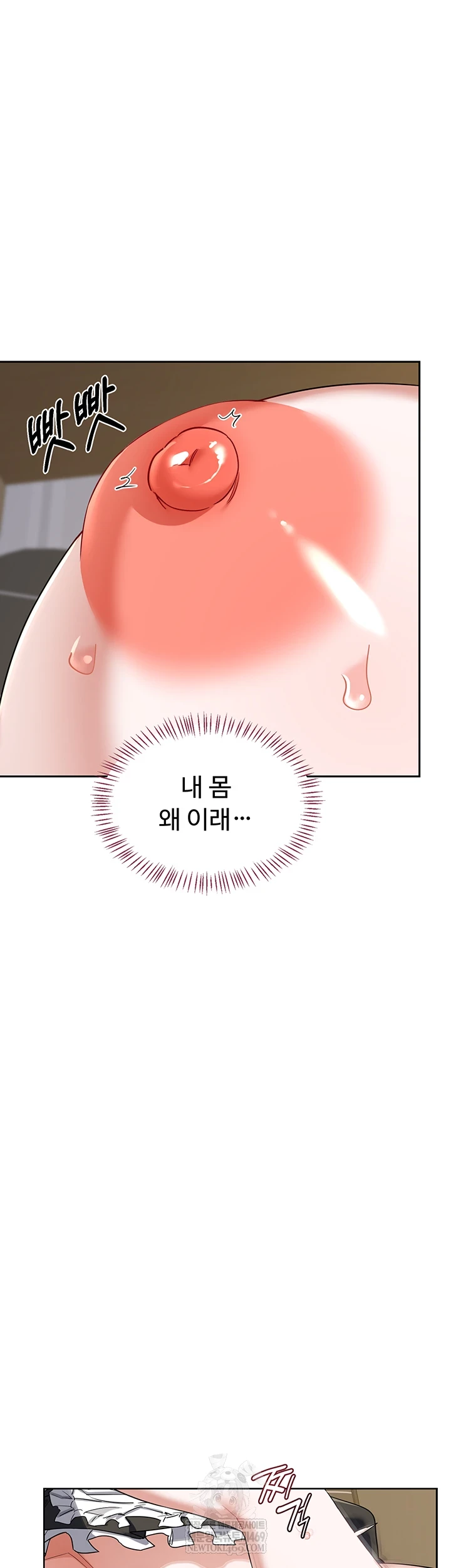 MILF Exchange Plan Raw Chapter 65 - Page 20