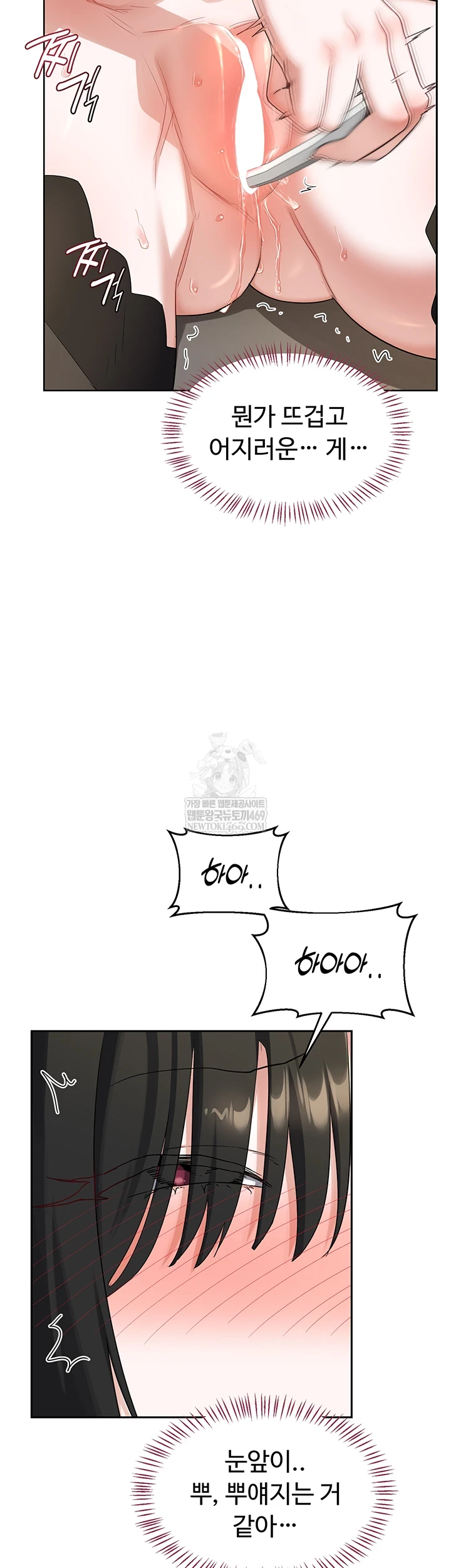 MILF Exchange Plan Raw Chapter 65 - Page 21