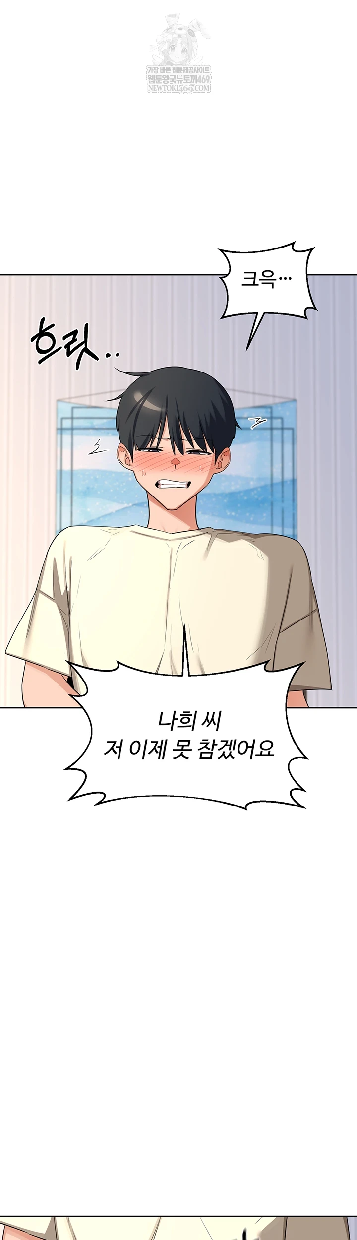 MILF Exchange Plan Raw Chapter 65 - Page 23