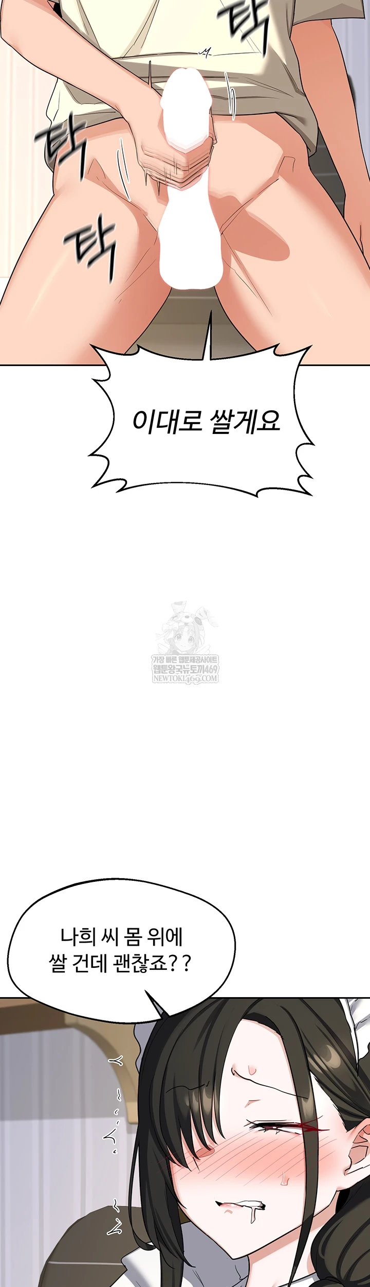 MILF Exchange Plan Raw Chapter 65 - Page 24