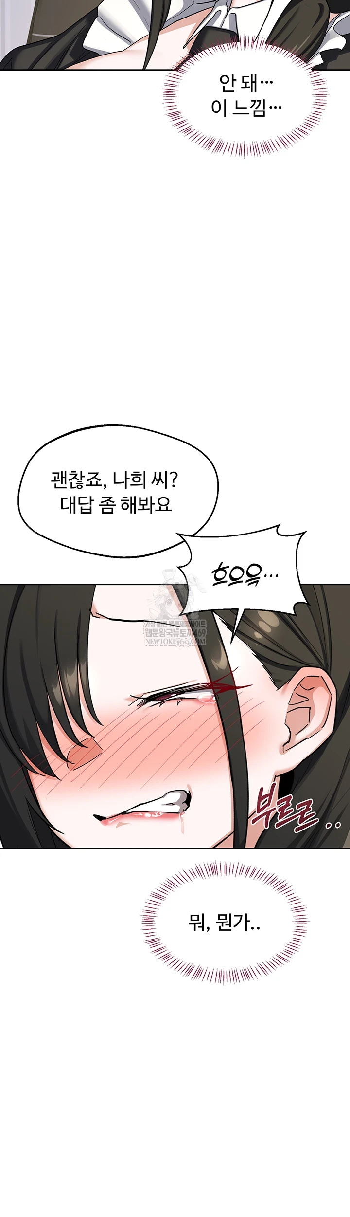 MILF Exchange Plan Raw Chapter 65 - Page 25