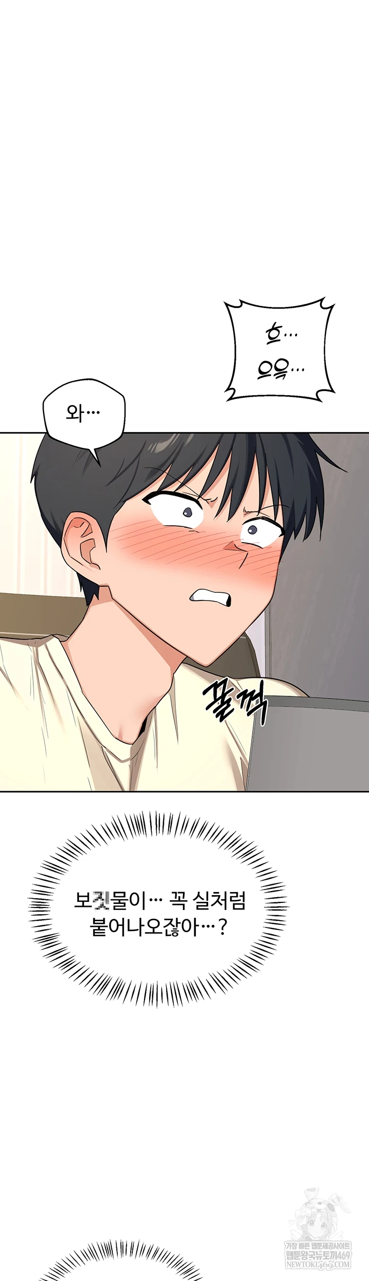 MILF Exchange Plan Raw Chapter 65 - Page 3