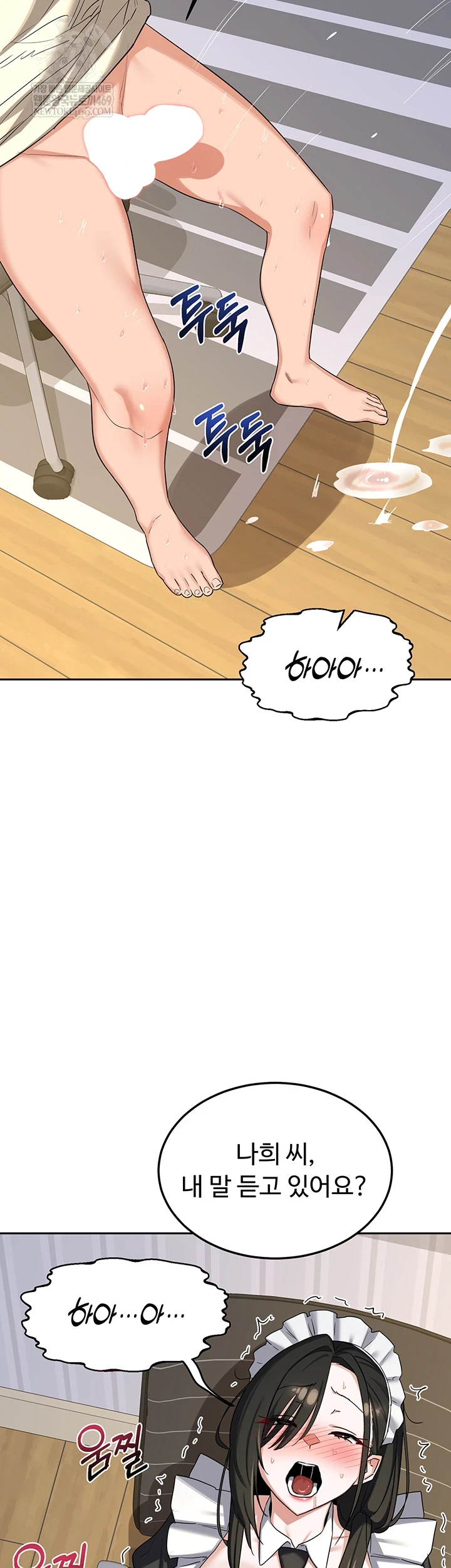 MILF Exchange Plan Raw Chapter 65 - Page 31