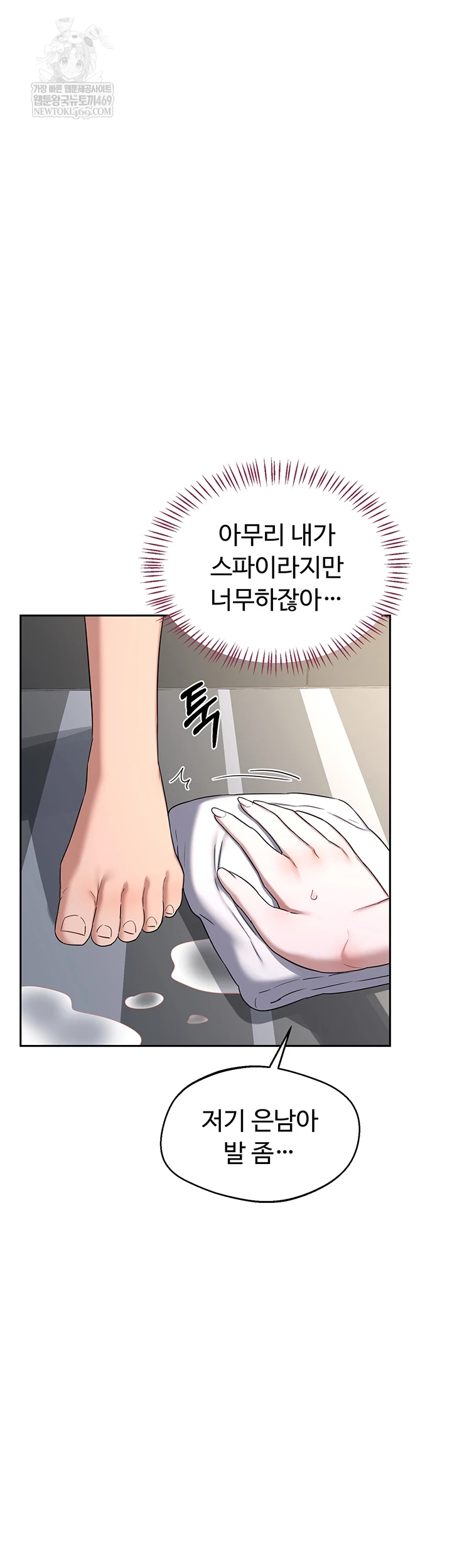 MILF Exchange Plan Raw Chapter 65 - Page 39