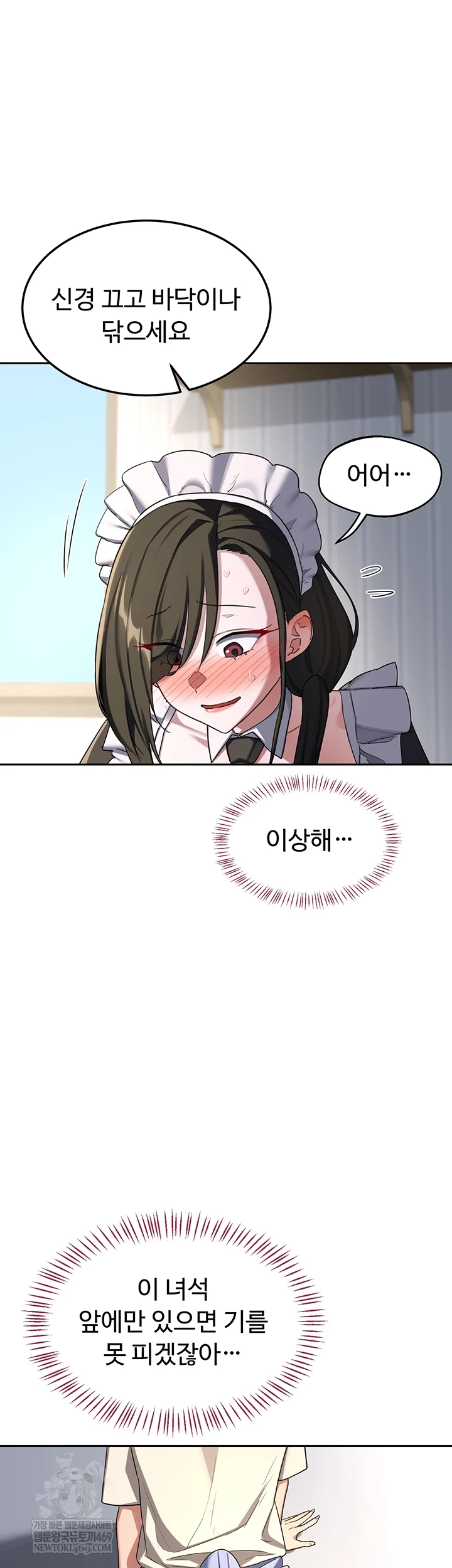 MILF Exchange Plan Raw Chapter 65 - Page 44