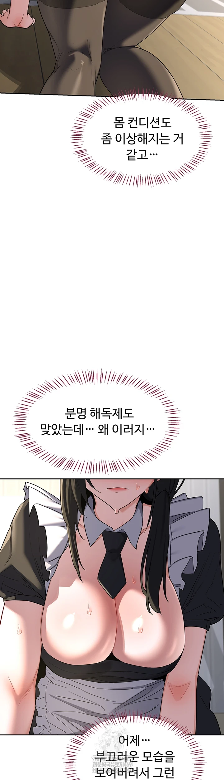 MILF Exchange Plan Raw Chapter 65 - Page 46