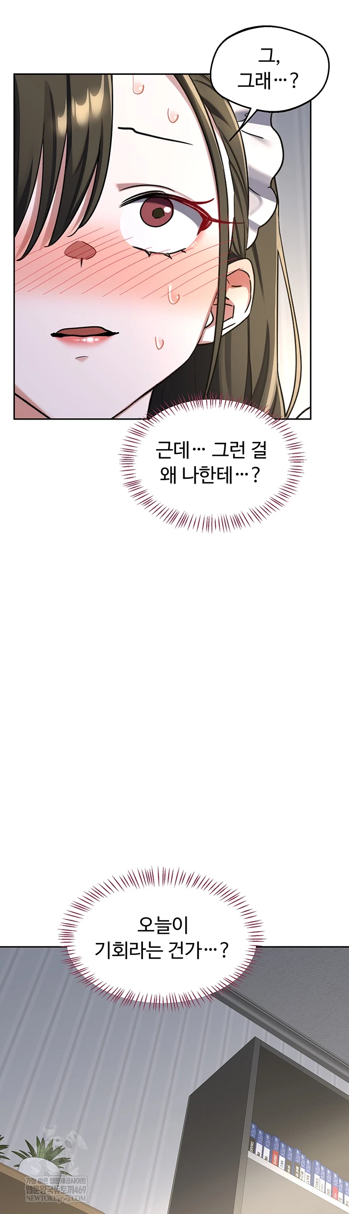 MILF Exchange Plan Raw Chapter 65 - Page 49