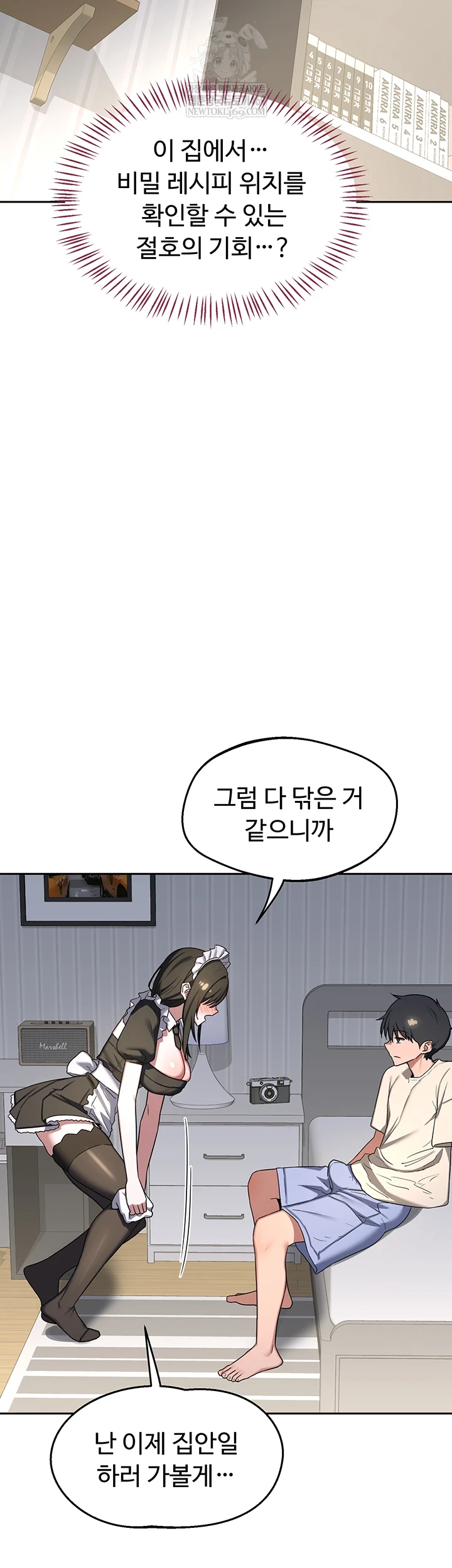 MILF Exchange Plan Raw Chapter 65 - Page 50