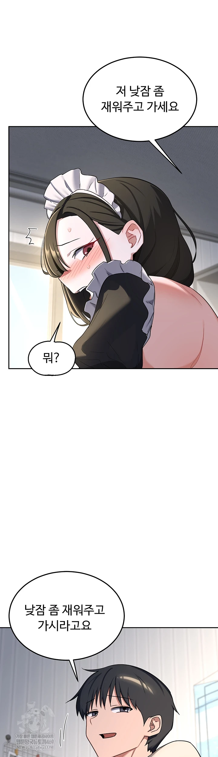 MILF Exchange Plan Raw Chapter 65 - Page 52