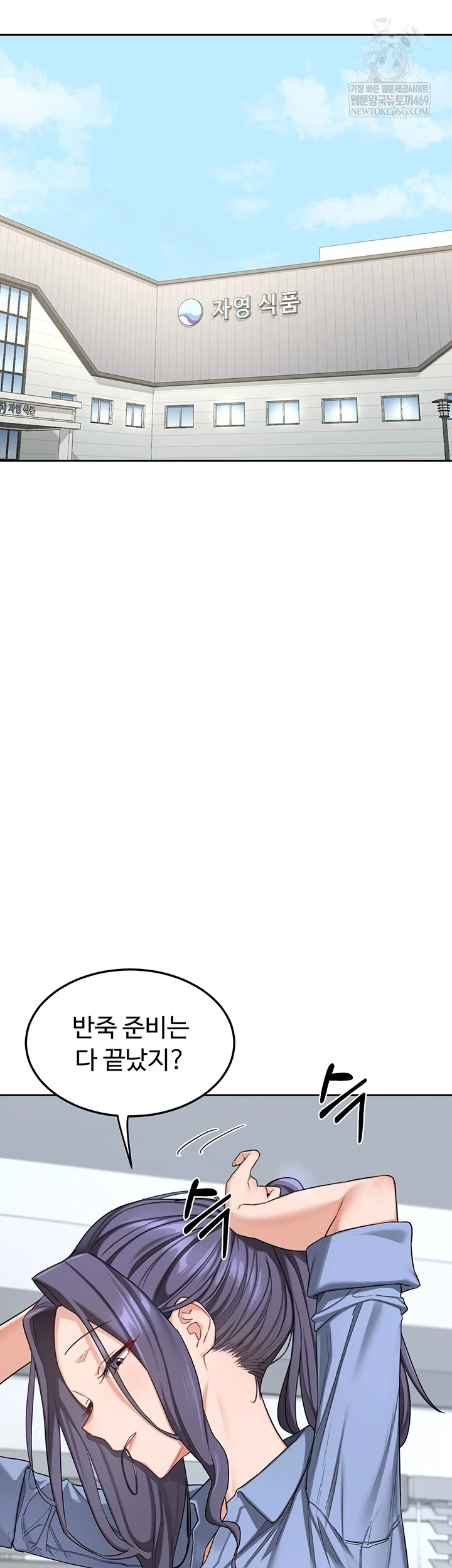 MILF Exchange Plan Raw Chapter 65 - Page 54