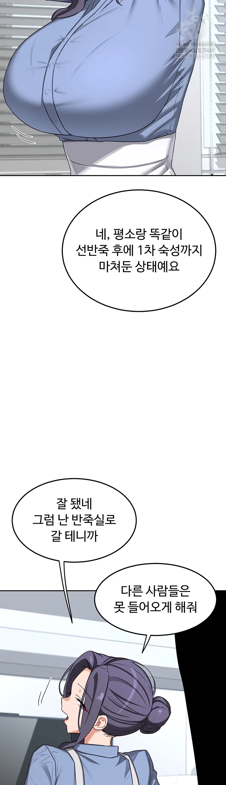 MILF Exchange Plan Raw Chapter 65 - Page 55