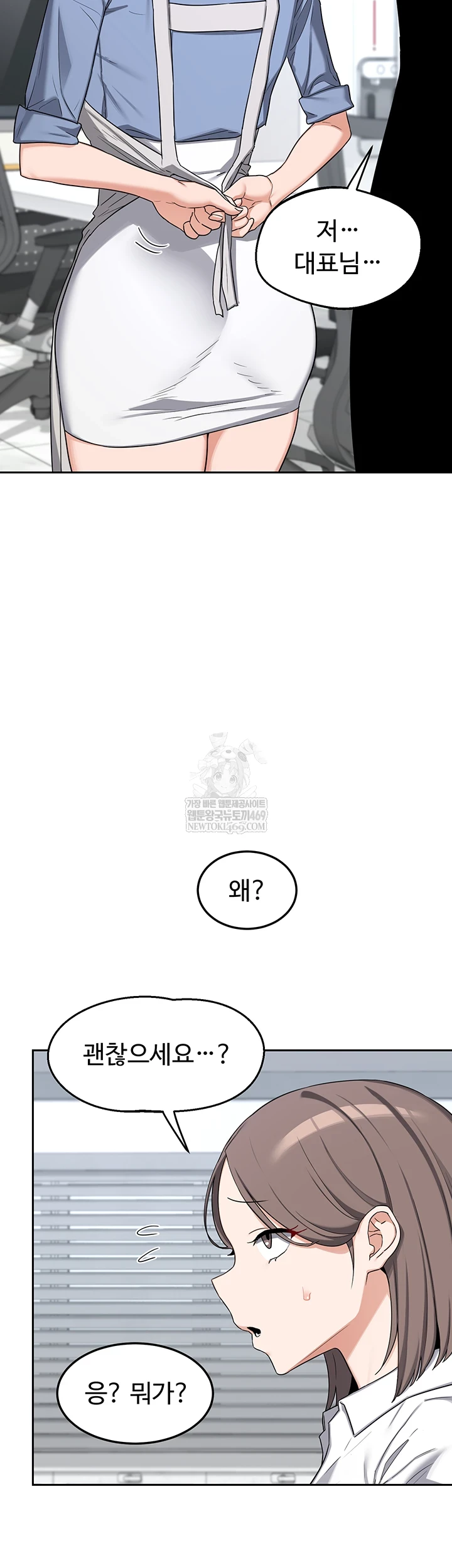 MILF Exchange Plan Raw Chapter 65 - Page 56