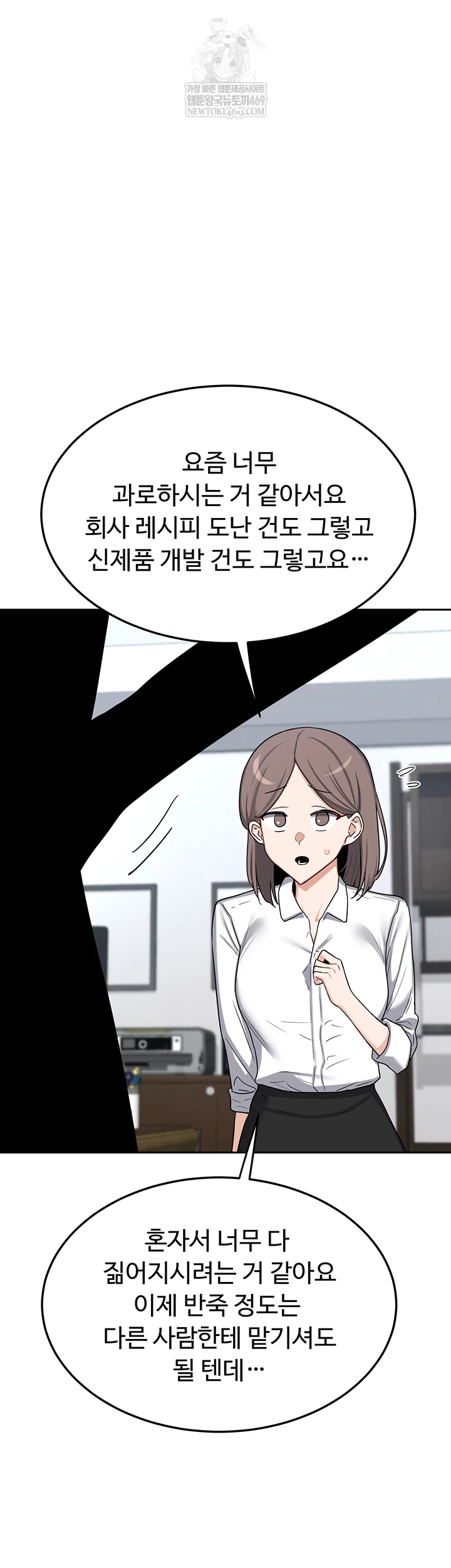 MILF Exchange Plan Raw Chapter 65 - Page 57