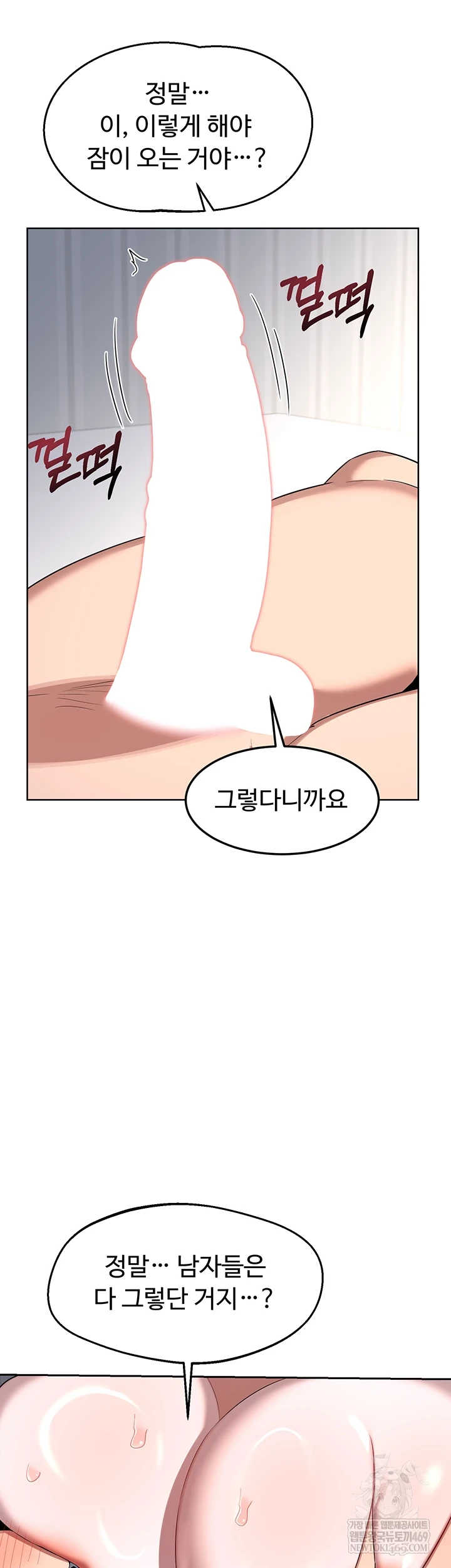 MILF Exchange Plan Raw Chapter 65 - Page 63