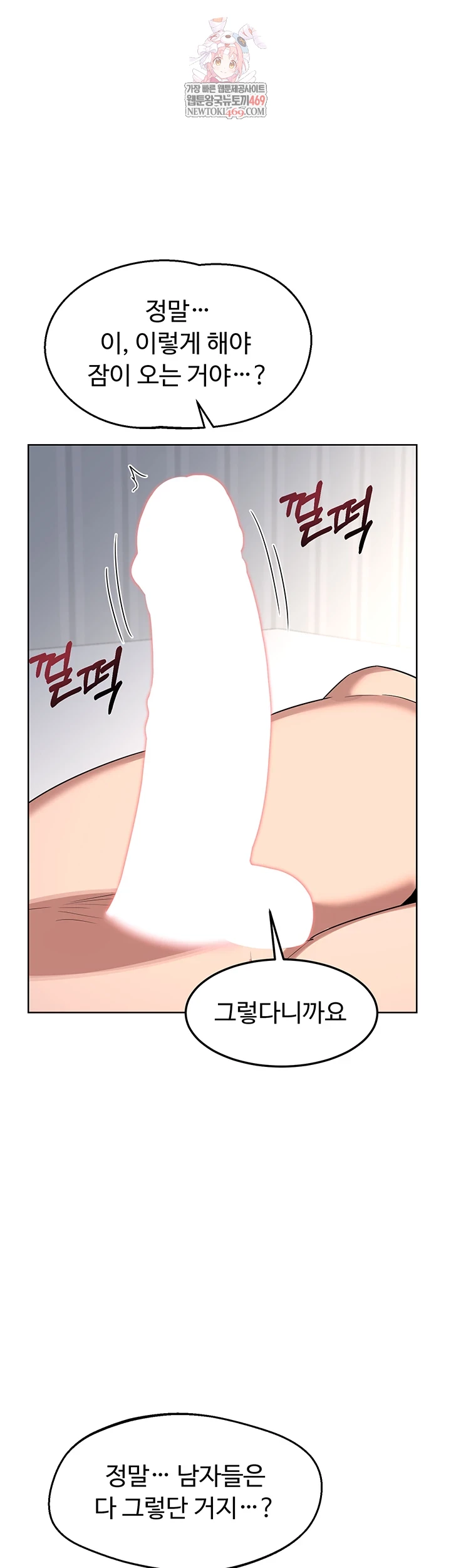 MILF Exchange Plan Raw Chapter 66 - Page 1