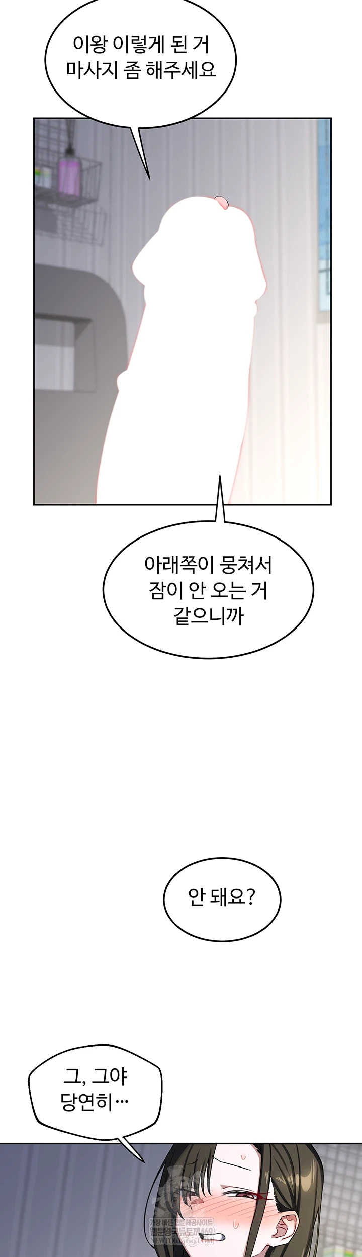 MILF Exchange Plan Raw Chapter 66 - Page 14