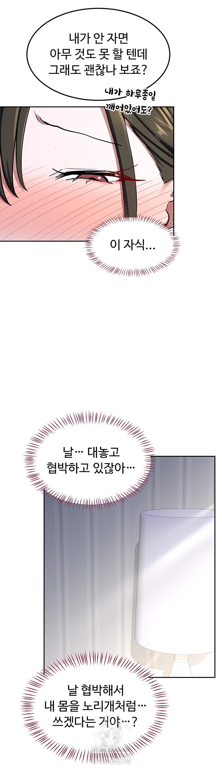 MILF Exchange Plan Raw Chapter 66 - Page 16